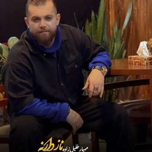 ناز دارنه